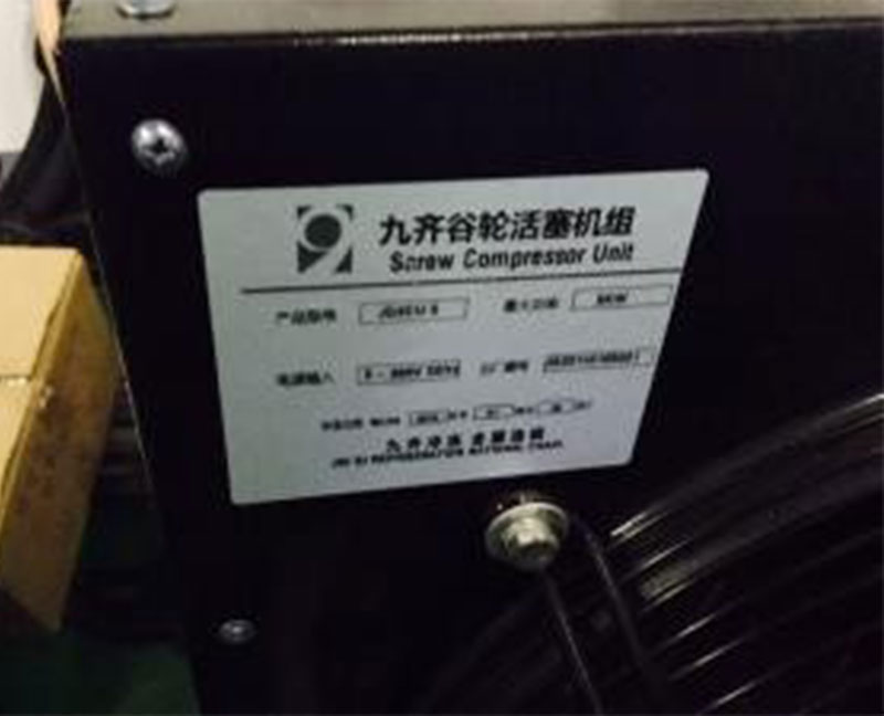 高郵卸甲養(yǎng)殖冷藏庫(kù)/揚(yáng)州九齊制冷設(shè)備有限公司